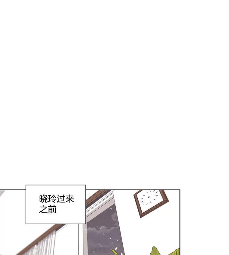 《救命冤家》67.单独相处 第3页