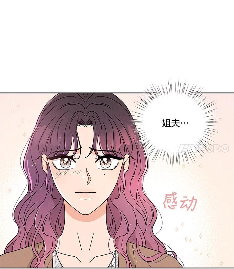 《救命冤家》67.单独相处 第46页
