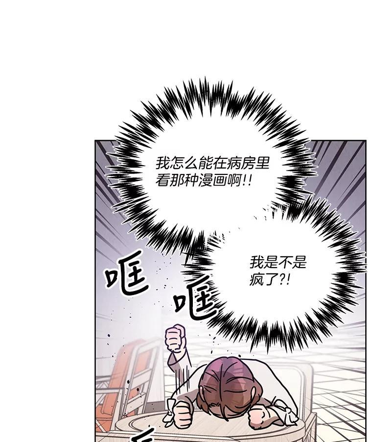 《救命冤家》67.单独相处 第60页