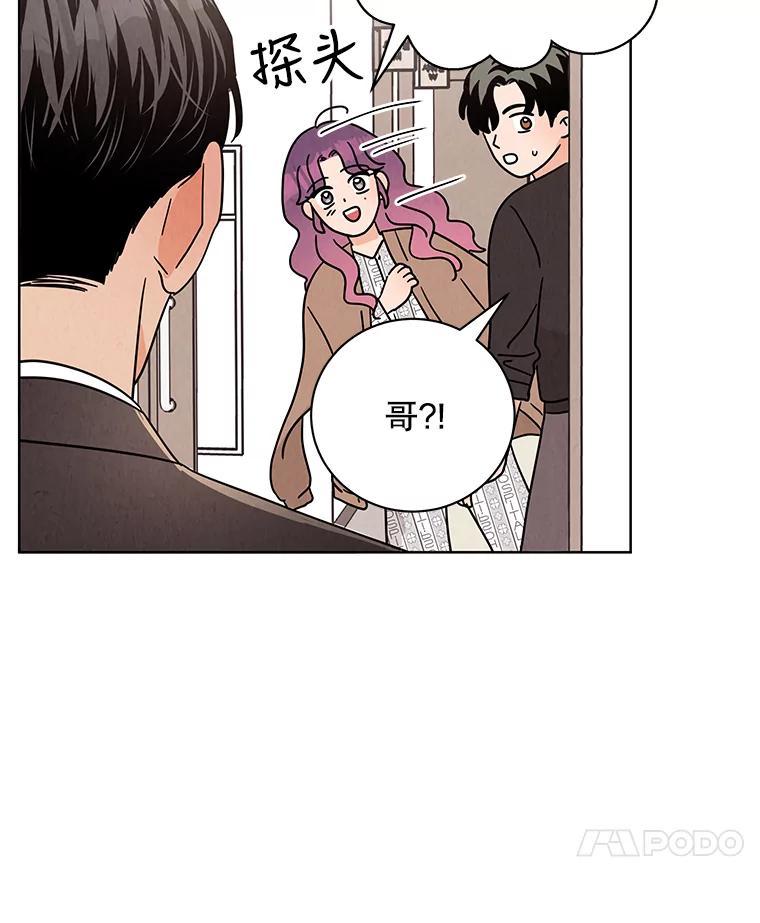 《救命冤家》67.单独相处 第42页