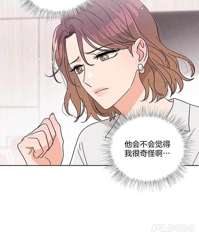《救命冤家》67.单独相处 第62页
