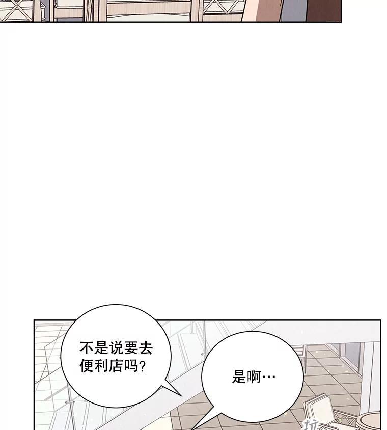 《救命冤家》67.单独相处 第64页