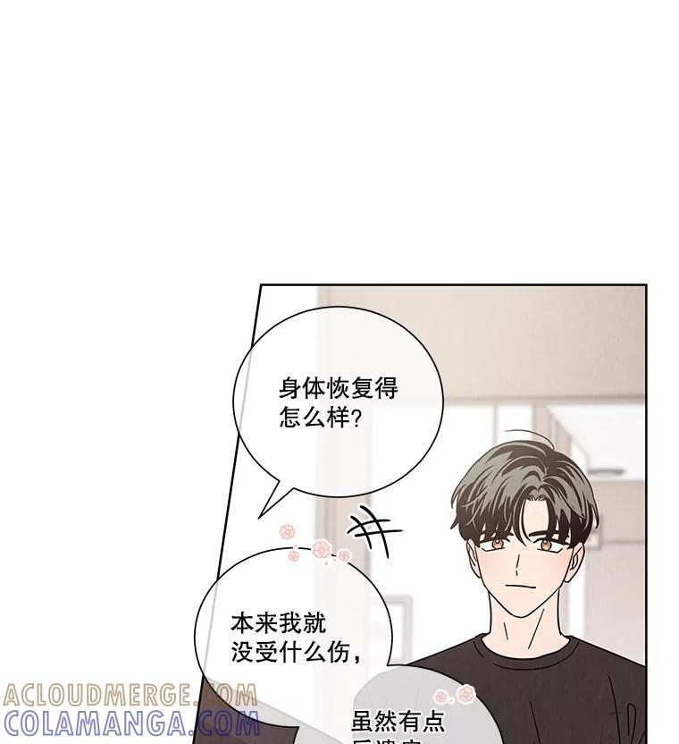《救命冤家》67.单独相处 第49页