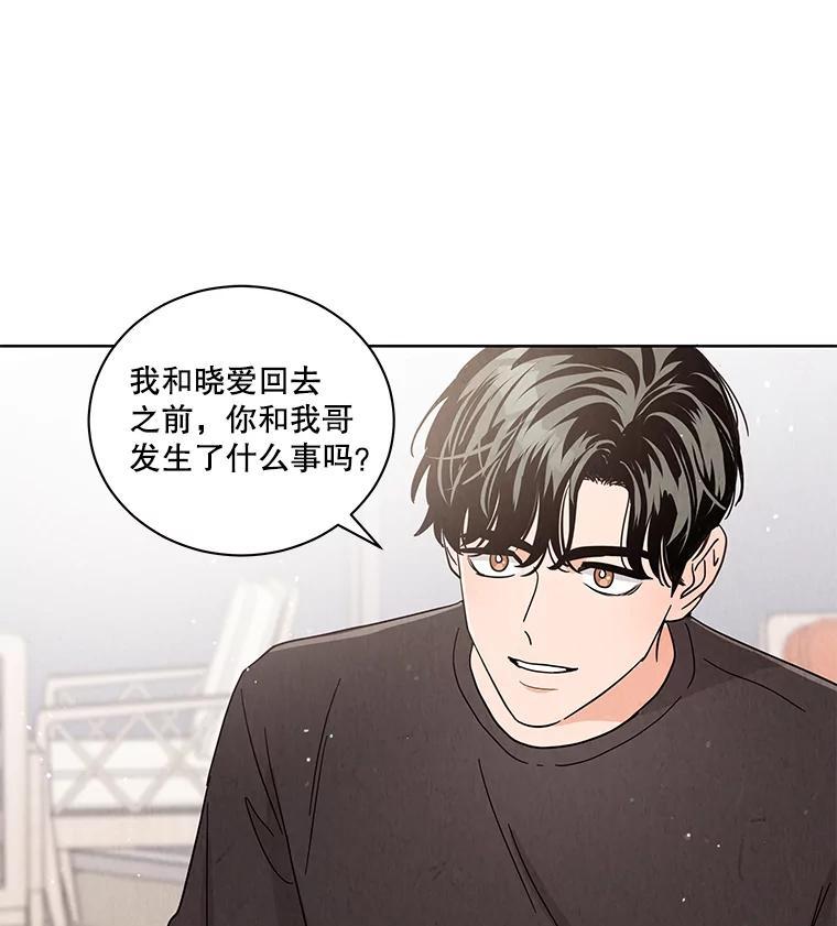 《救命冤家》67.单独相处 第66页