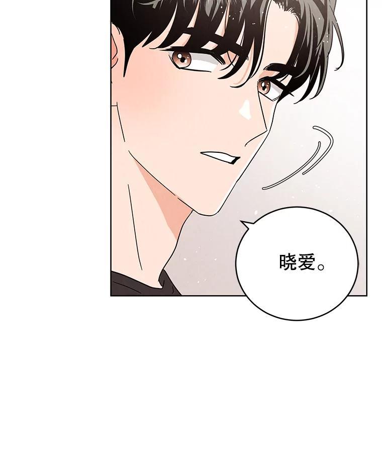 《救命冤家》67.单独相处 第32页