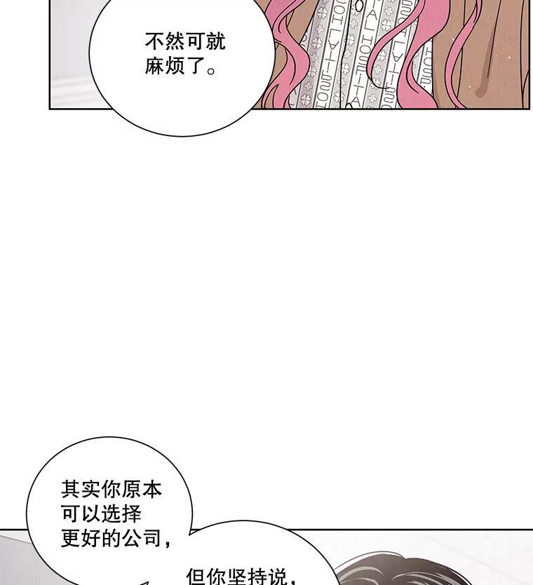 《救命冤家》67.单独相处 第28页