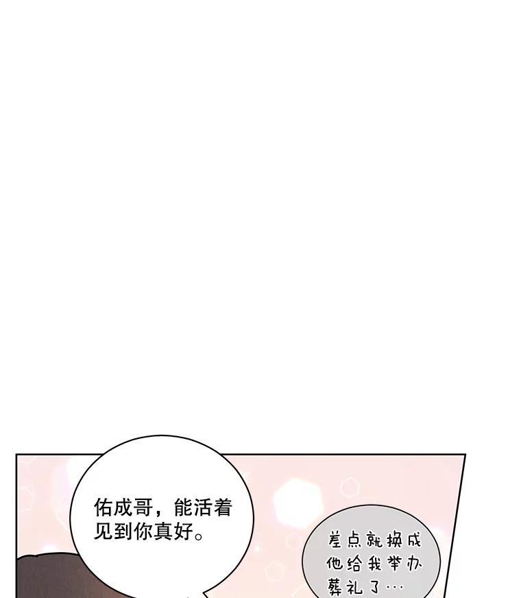 《救命冤家》67.单独相处 第47页