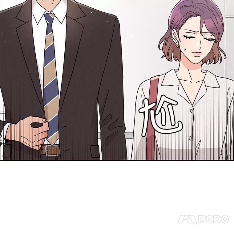 《救命冤家》67.单独相处 第96页