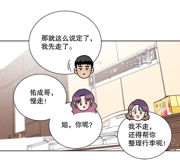 《救命冤家》67.单独相处 第92页