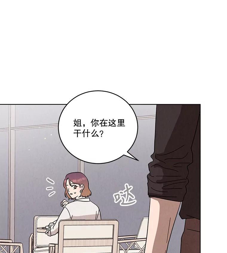 《救命冤家》67.单独相处 第63页