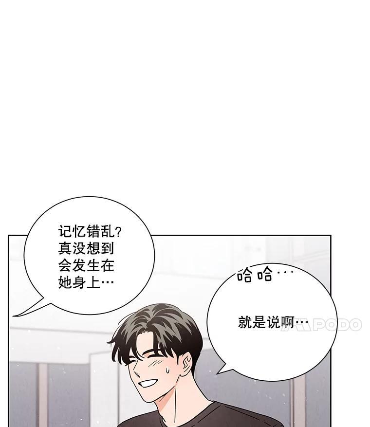 《救命冤家》67.单独相处 第80页