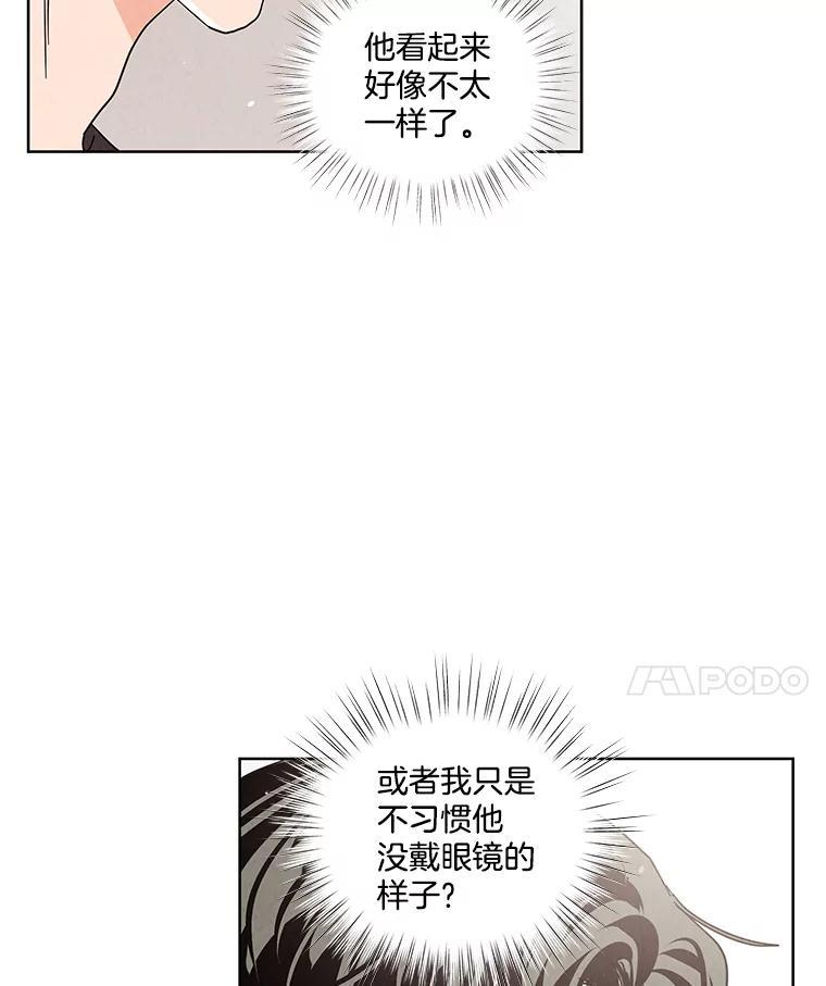 《救命冤家》67.单独相处 第31页