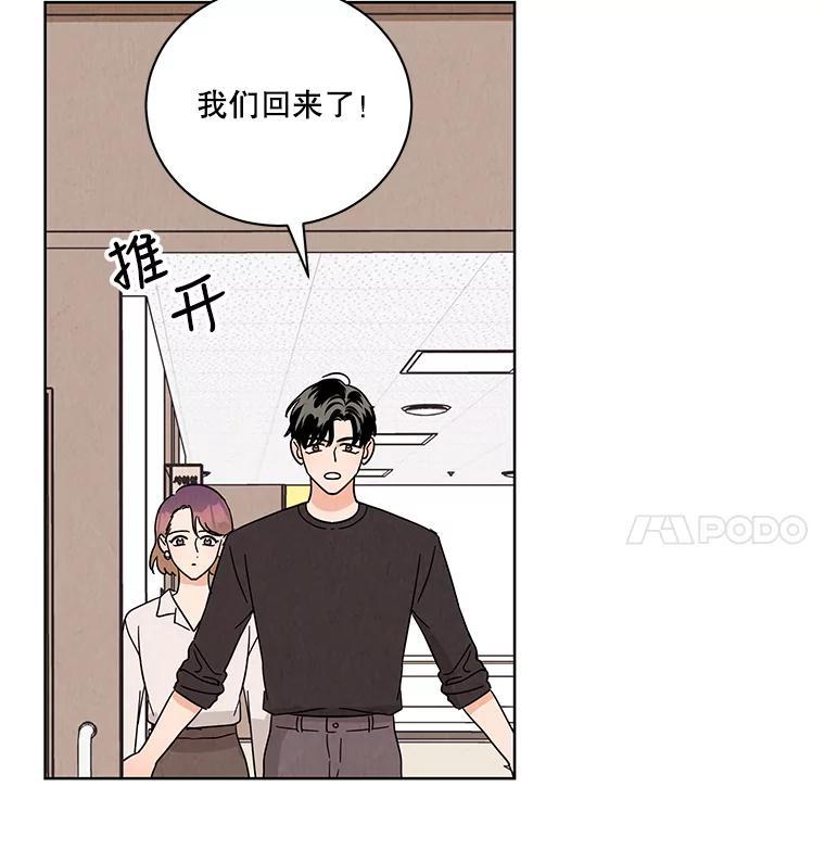 《救命冤家》67.单独相处 第84页