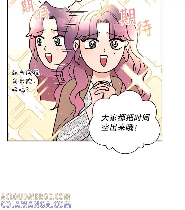《救命冤家》67.单独相处 第89页