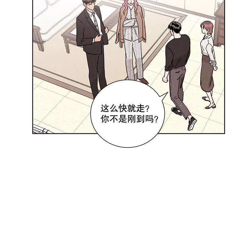 《救命冤家》67.单独相处 第86页