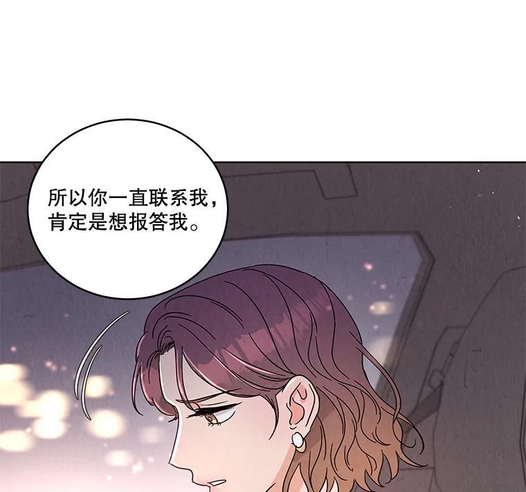 《救命冤家》68.逃避 第36页