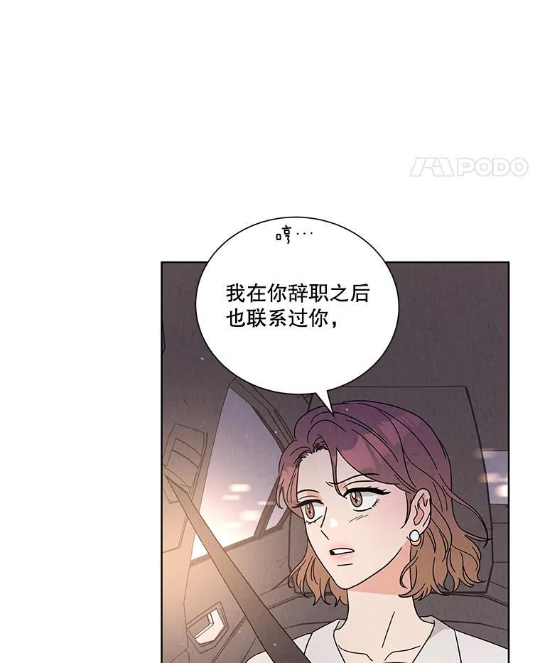 《救命冤家》68.逃避 第27页