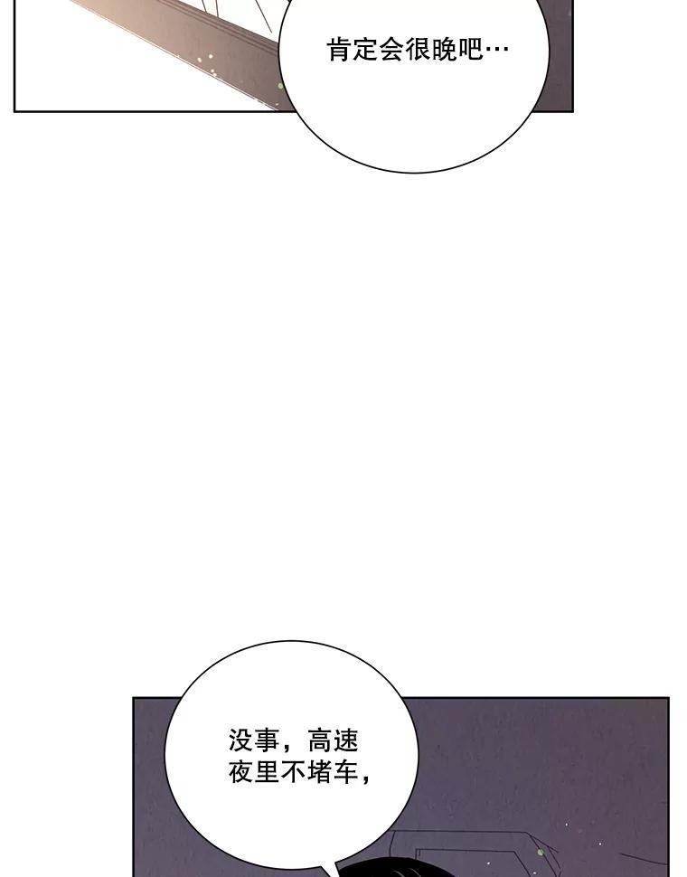 《救命冤家》68.逃避 第7页