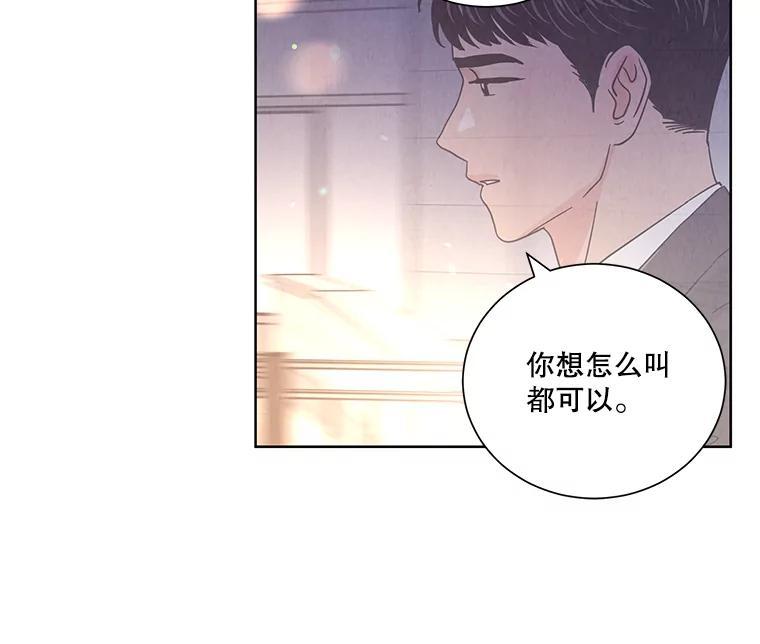 《救命冤家》68.逃避 第51页