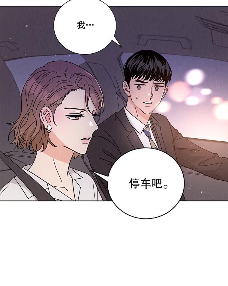 《救命冤家》68.逃避 第72页