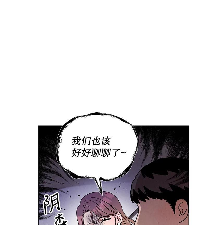 《救命冤家》68.逃避 第15页