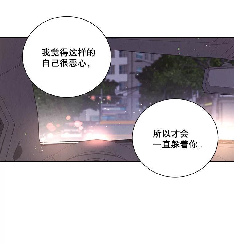 《救命冤家》68.逃避 第44页