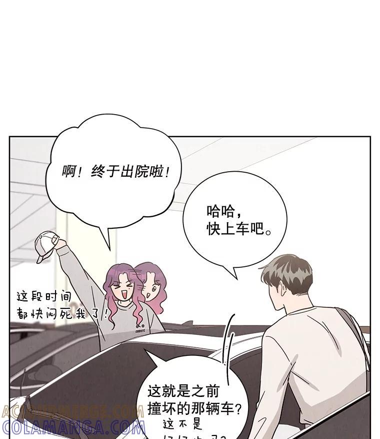 《救命冤家》68.逃避 第93页