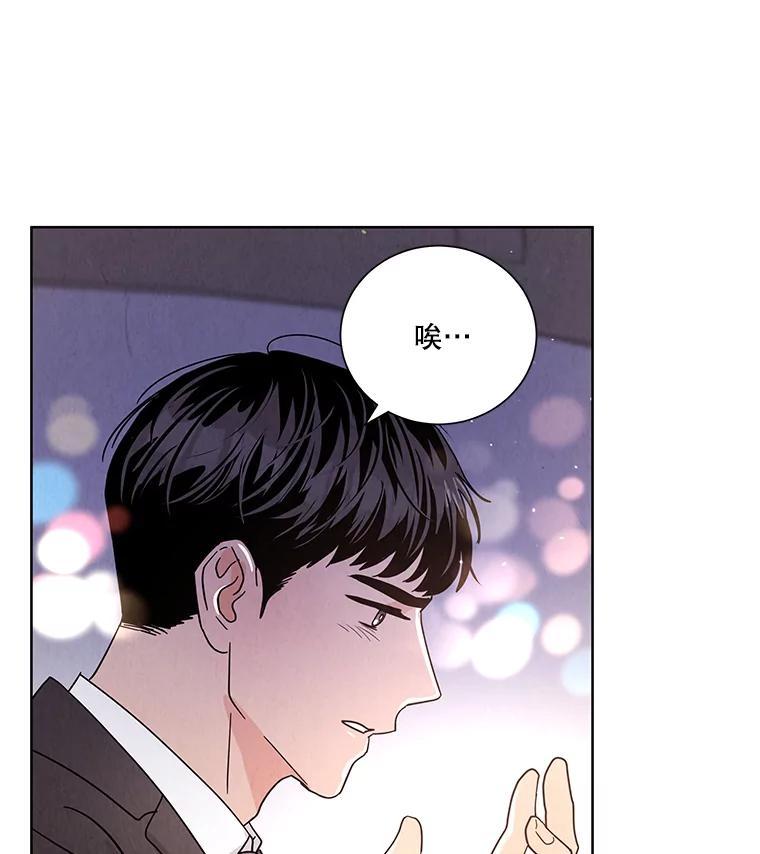 《救命冤家》68.逃避 第82页
