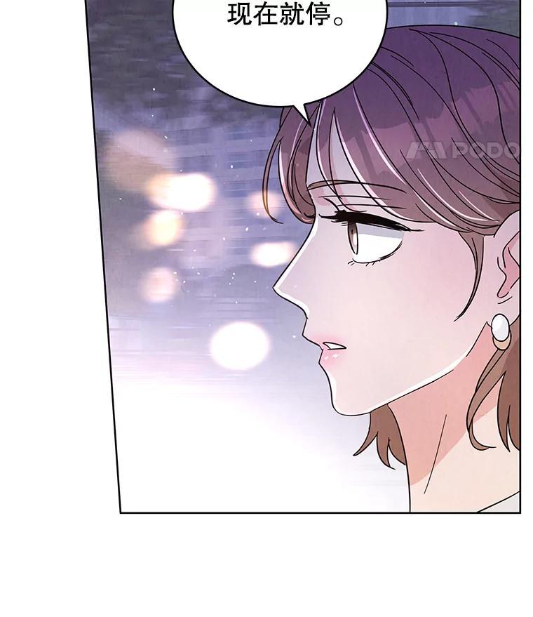 《救命冤家》68.逃避 第75页