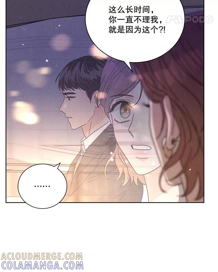 《救命冤家》68.逃避 第49页