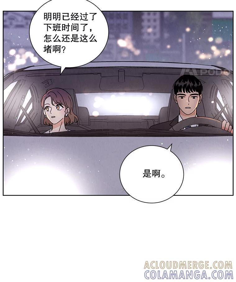 《救命冤家》68.逃避 第5页