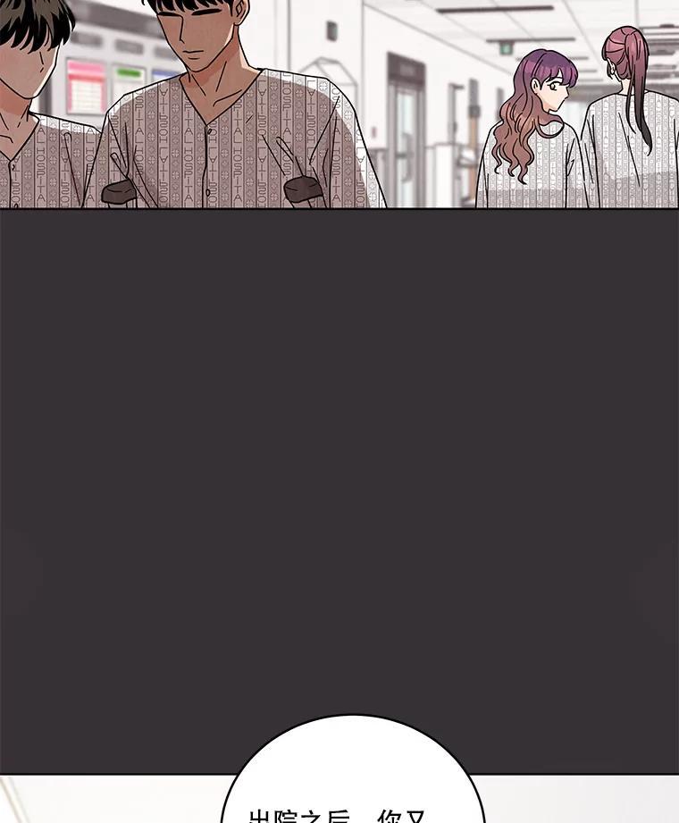 《救命冤家》68.逃避 第22页