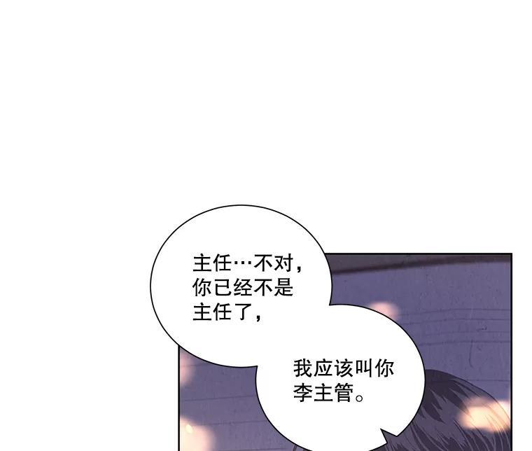 《救命冤家》68.逃避 第50页