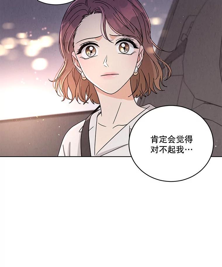 《救命冤家》68.逃避 第35页