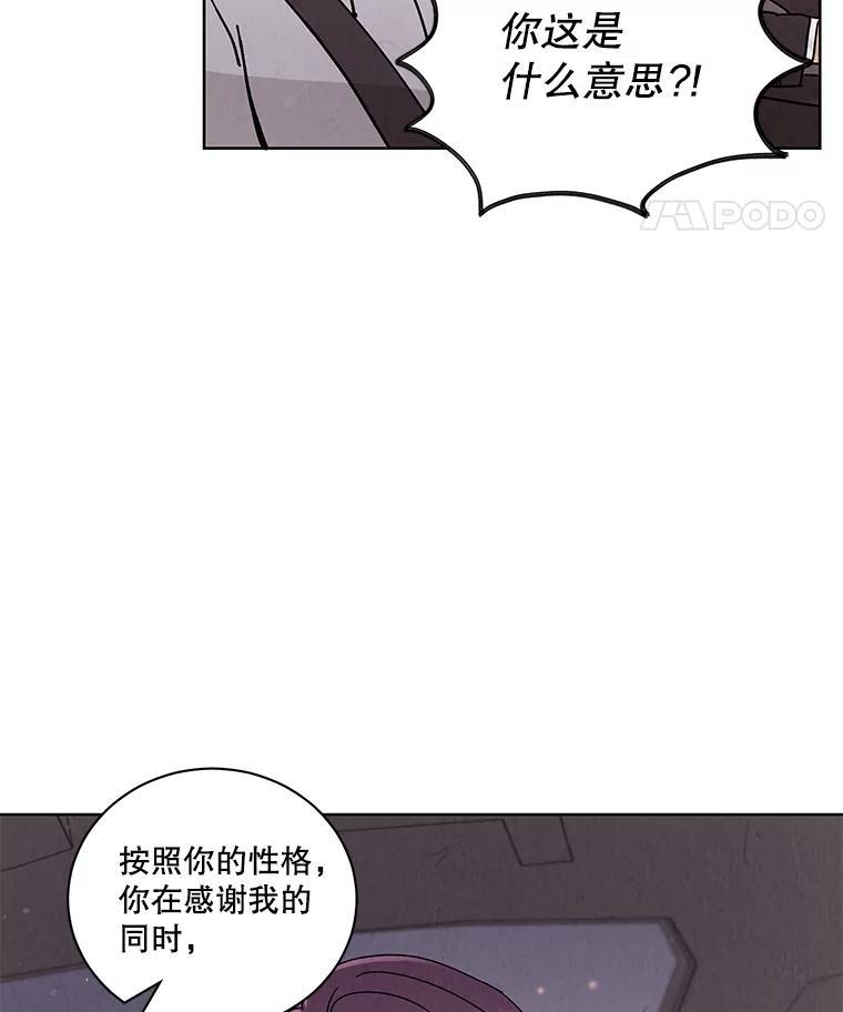 《救命冤家》68.逃避 第34页