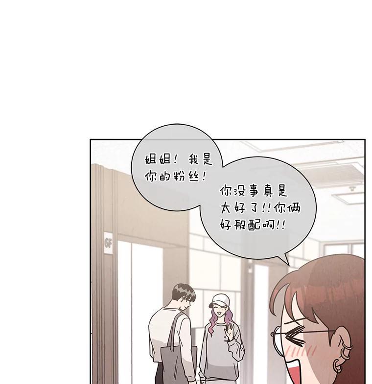 《救命冤家》68.逃避 第90页