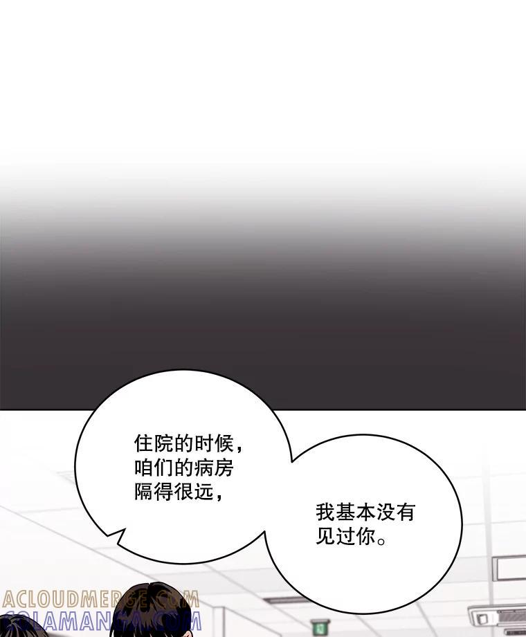 《救命冤家》68.逃避 第21页