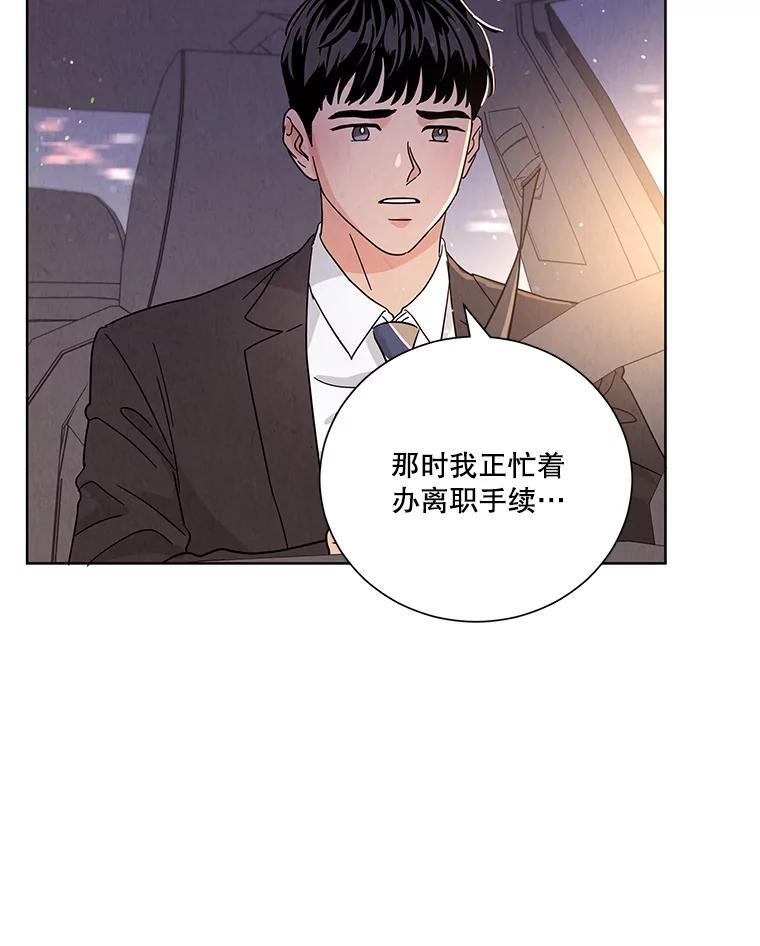 《救命冤家》68.逃避 第26页