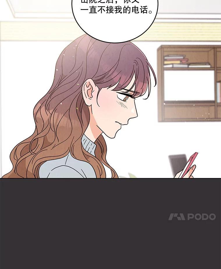 《救命冤家》68.逃避 第23页