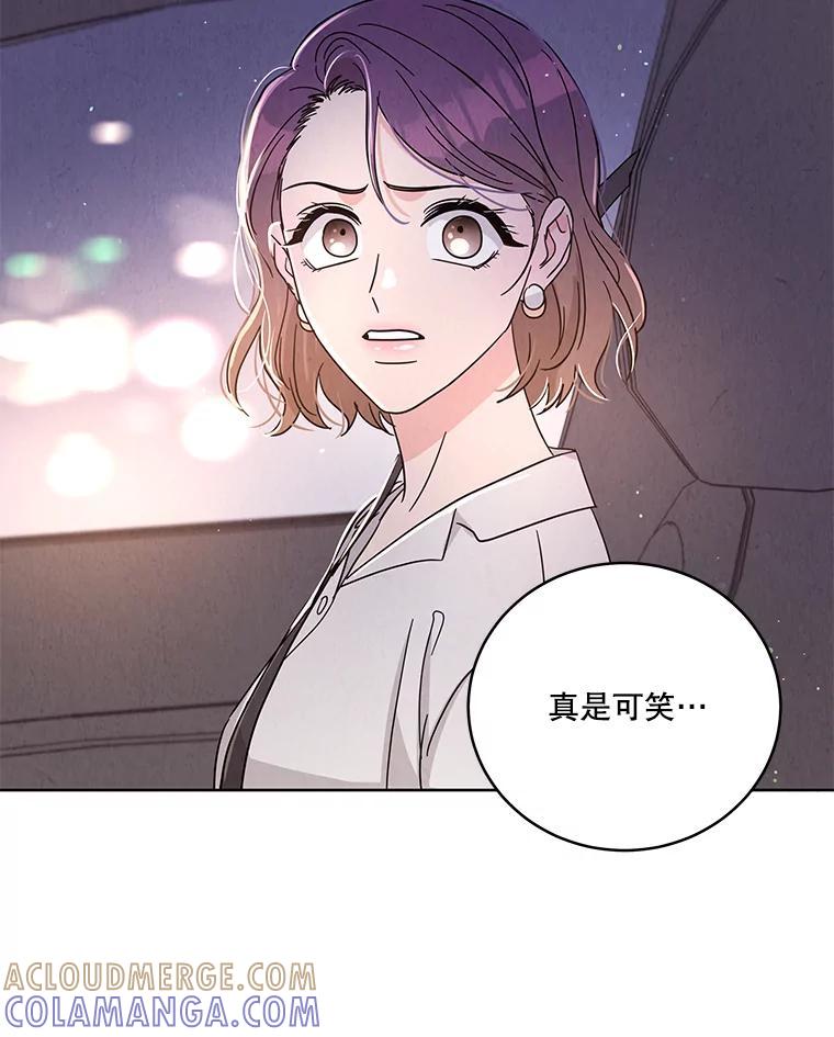 《救命冤家》68.逃避 第69页