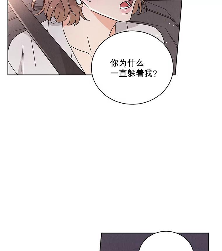 《救命冤家》68.逃避 第19页