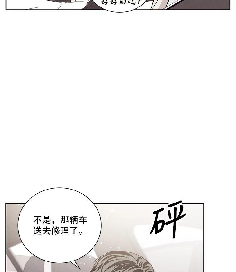 《救命冤家》68.逃避 第94页