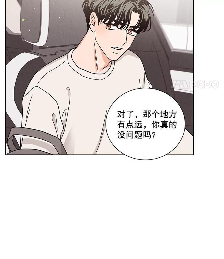 《救命冤家》68.逃避 第95页