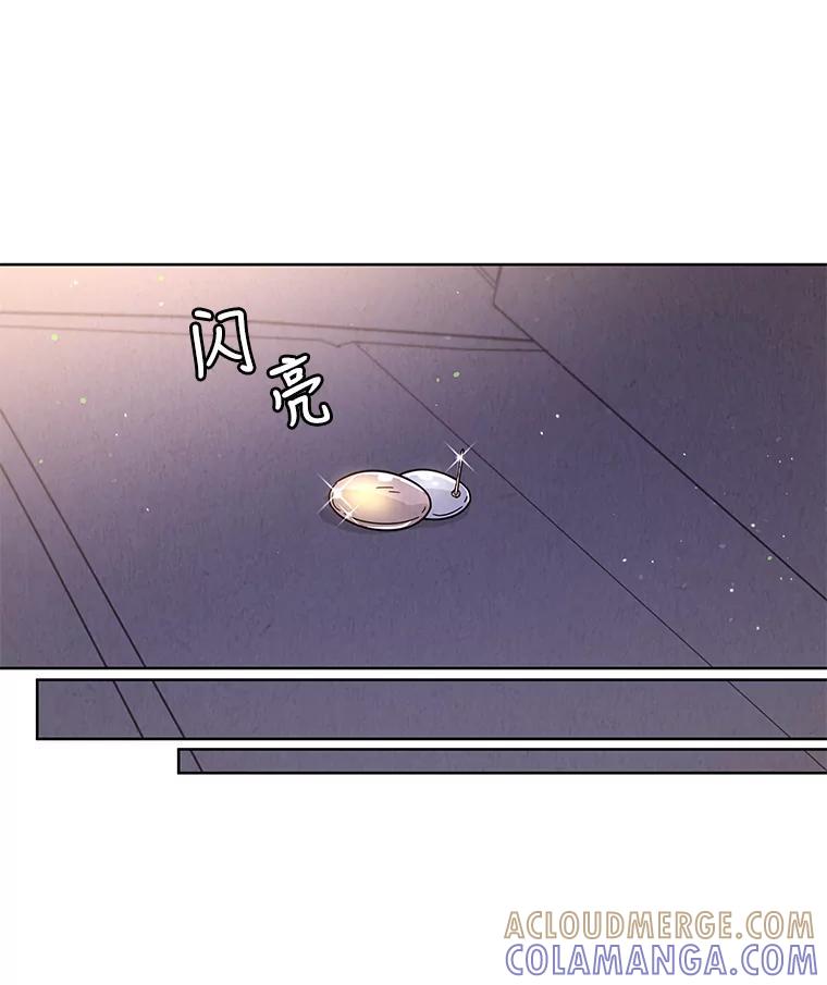 《救命冤家》68.逃避 第85页
