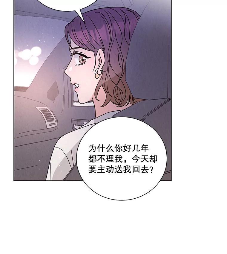 《救命冤家》68.逃避 第66页