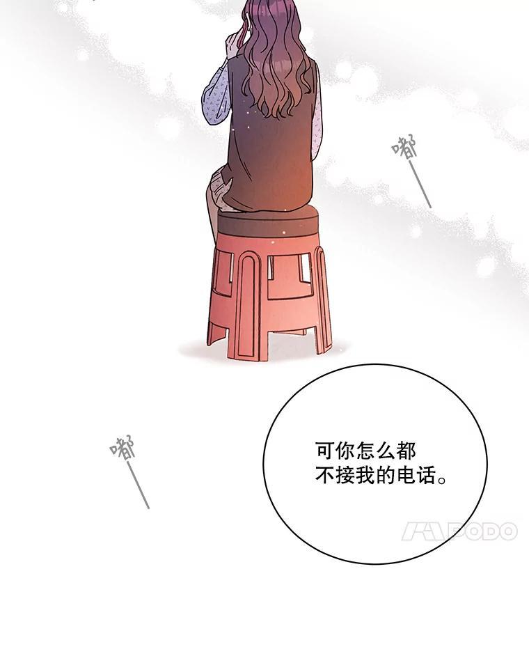 《救命冤家》68.逃避 第60页
