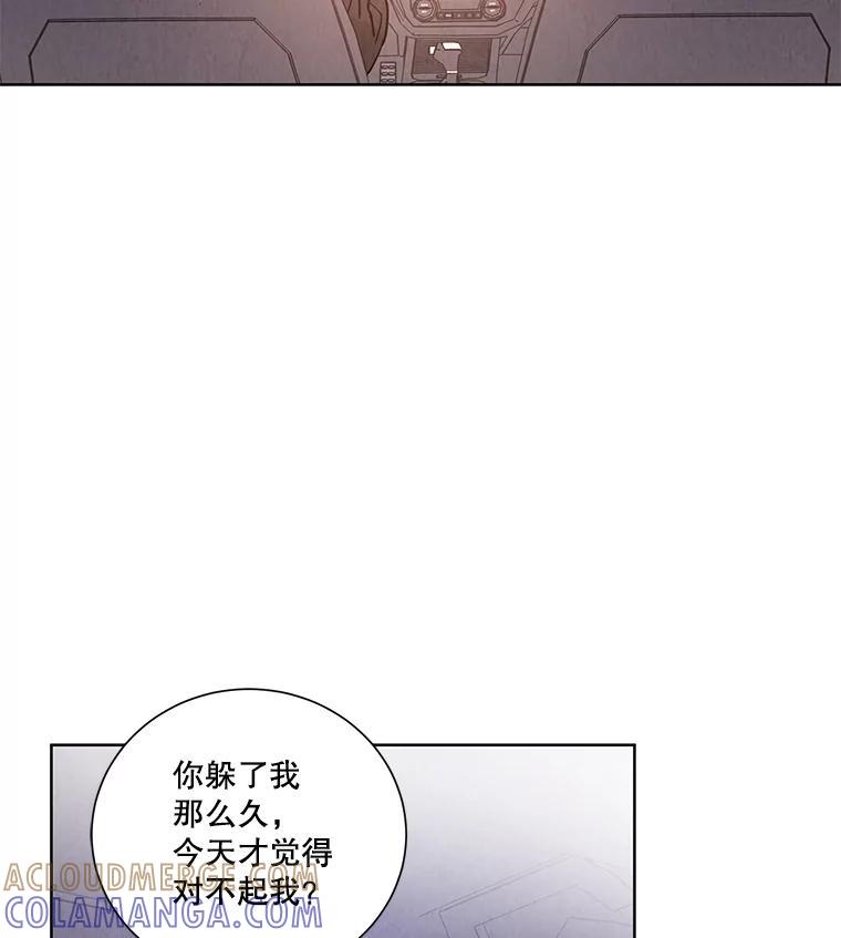 《救命冤家》68.逃避 第65页