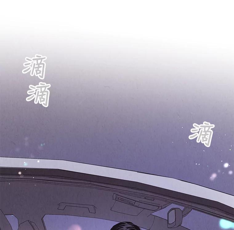 《救命冤家》68.逃避 第80页