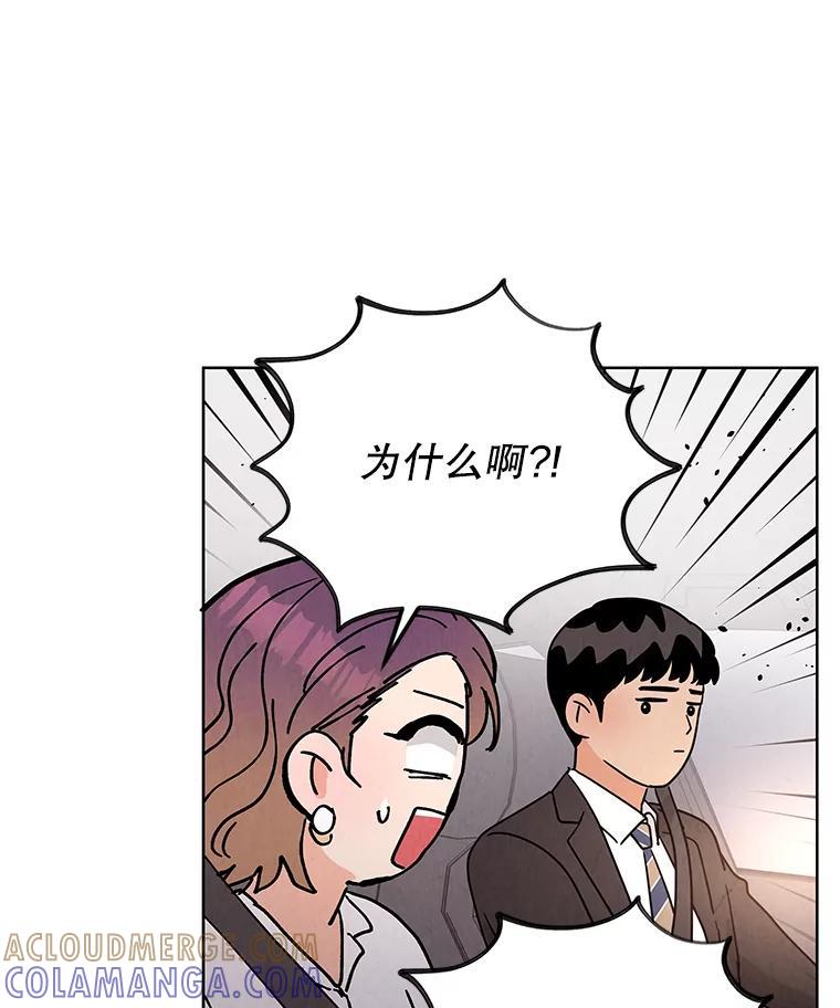 《救命冤家》68.逃避 第33页