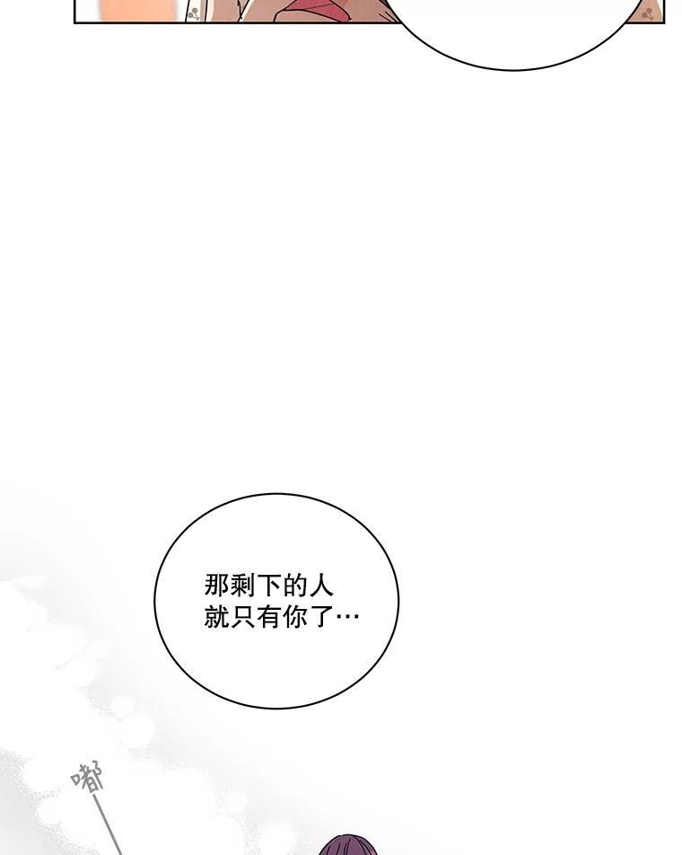 《救命冤家》68.逃避 第59页